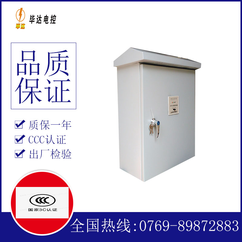 鲁甸户外配电箱